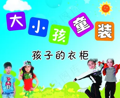 童装门头图片