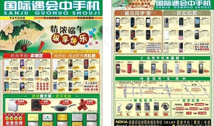 情浓端午节图片