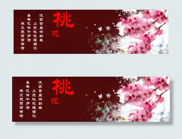桃花psd模版下载