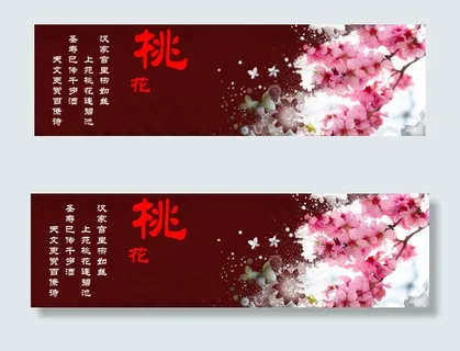 桃花 桃花