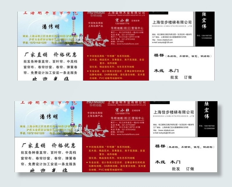窗帘 木业 楼梯图片cdr矢量模版下载