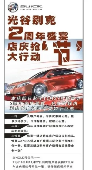别克x展架图片