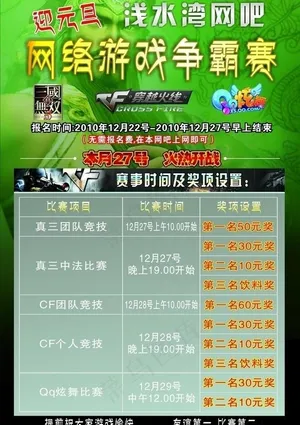 网络游戏争霸赛图片