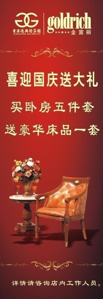 家居活动x展架图片cdr矢量模版下载