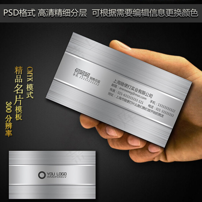 黑白金属色银色名片设计模板psd文...psd模版下载
