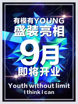 盛装亮相