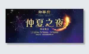 背景板 地产图片