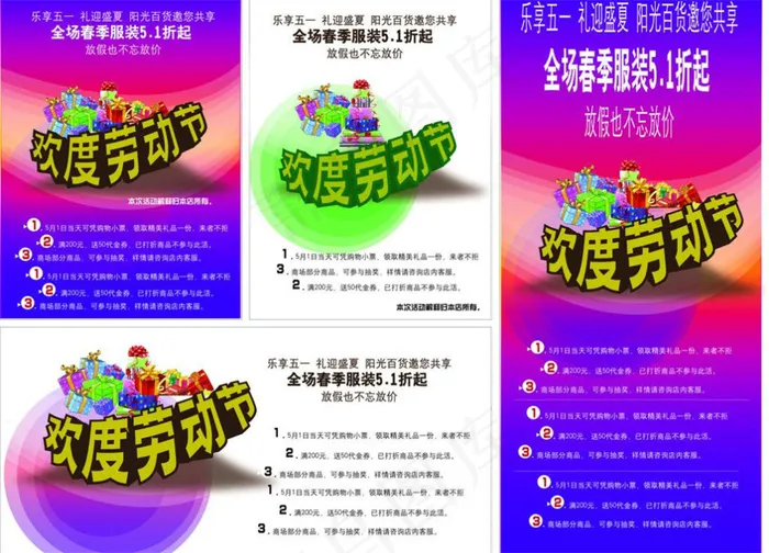 五一劳动节海报图片模板下载模板psd模版下载