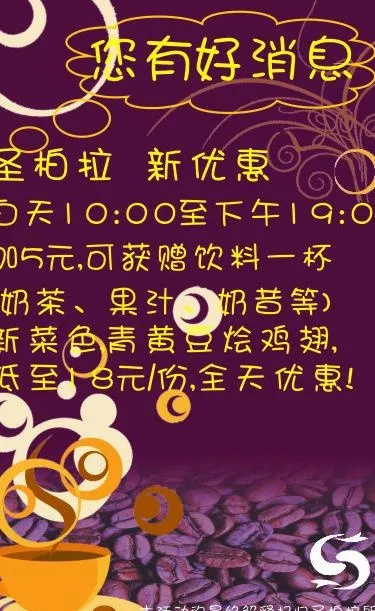 好消息海报设计图片cdr矢量模版下载