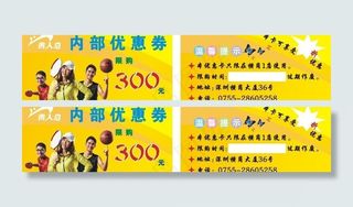 贵人鸟优惠券图片