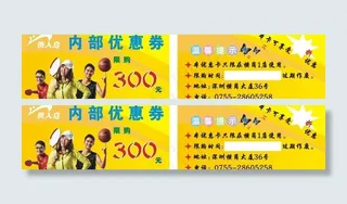 贵人鸟优惠券图片