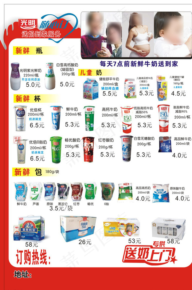 光明随心订宣传单页图片