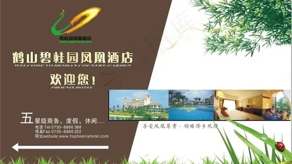 酒店欢迎牌图片