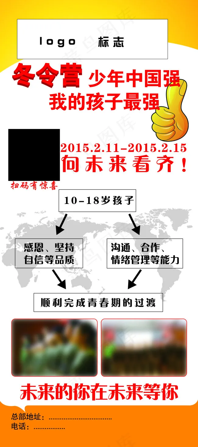 教育展架psd模版下载
