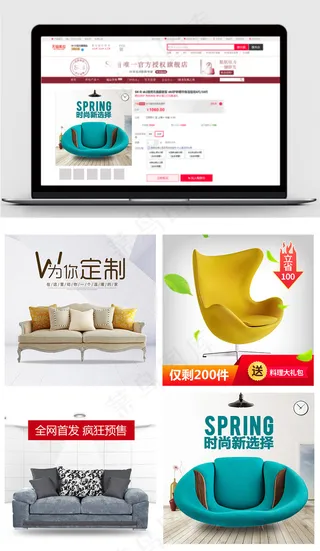 淘宝天猫椅子沙发直通车模版