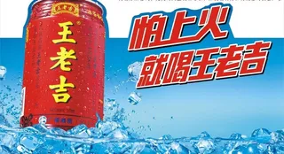 广药王老吉大健康橱窗元素图片