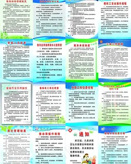 制度 模板图片