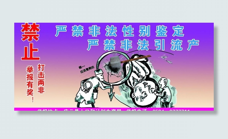 计划生育展板图片(7087X3544(DPI:30))psd模版下载