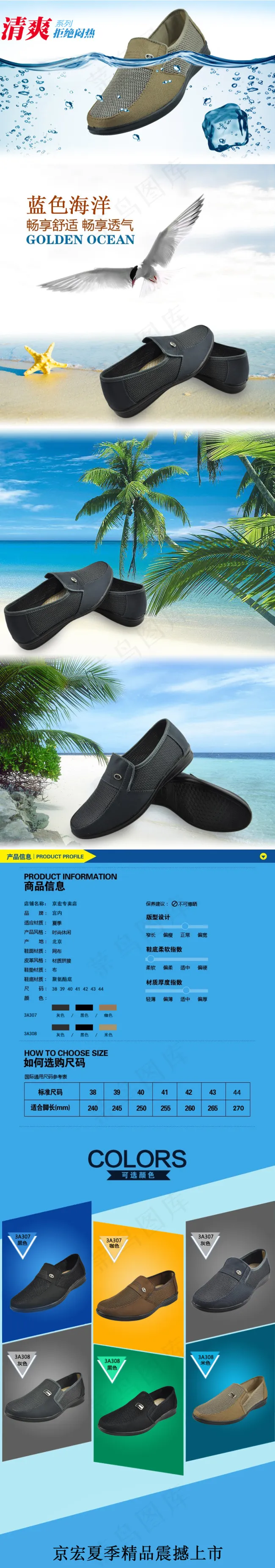 鞋子产品展示psd模版下载