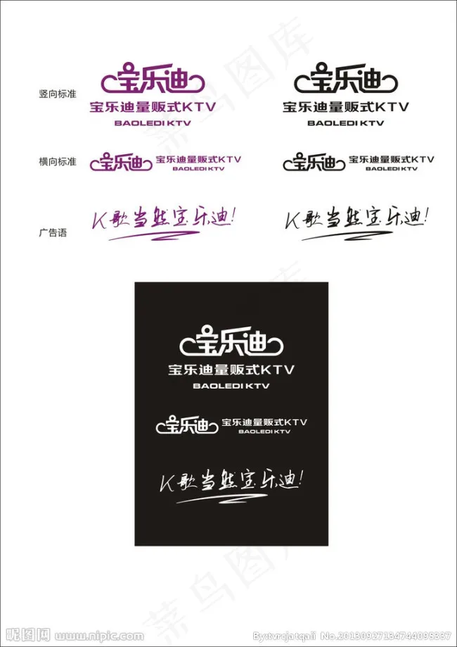 宝乐迪KTV标志cdr矢量模版下载