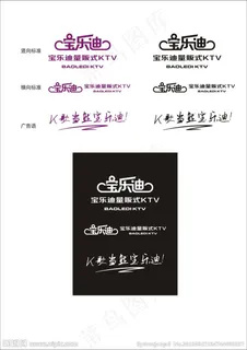 宝乐迪KTV标志