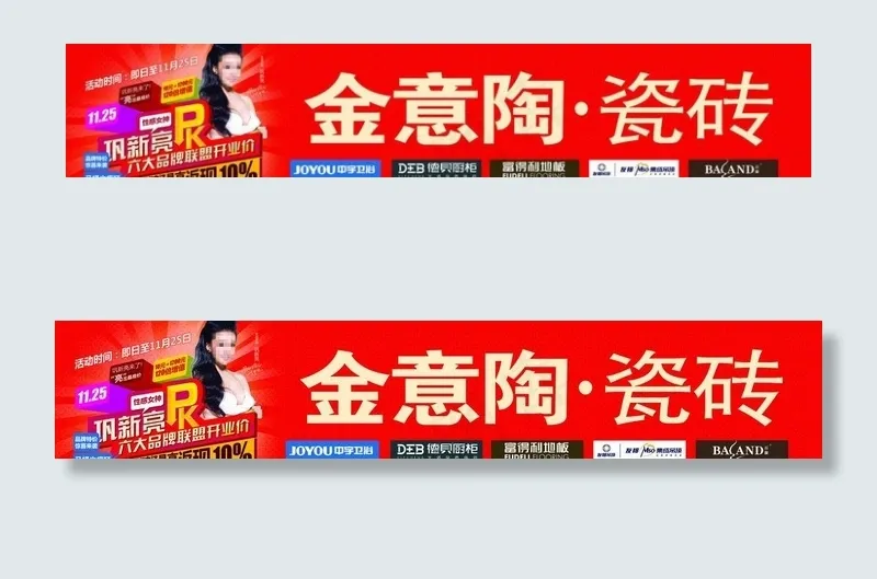 中宇合作门头(24409X5118(DPI:200))psd模版下载