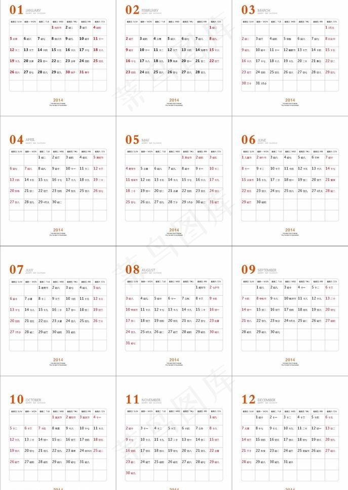 2014年矢量日历图片cdr矢量模版下载