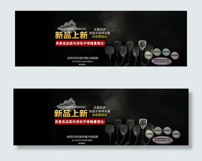 淘宝高清打折裸价促销 对讲机psd...