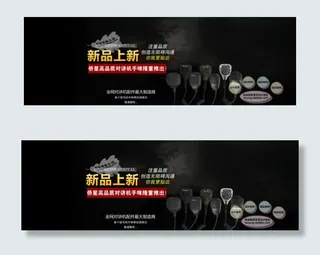 淘宝高清打折裸价促销 对讲机psd...