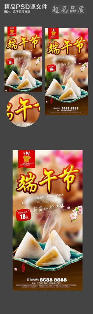 端午节端午节粽子端午粽飘香