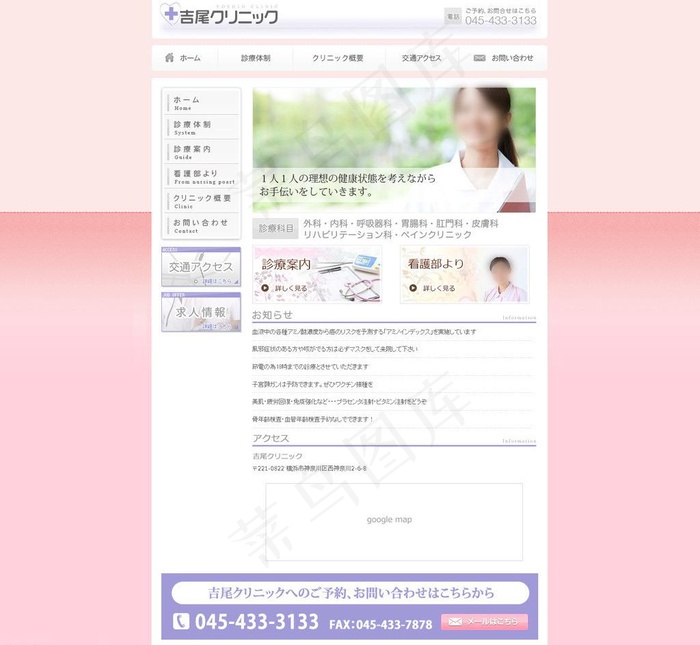 医疗美容图片psd模版下载