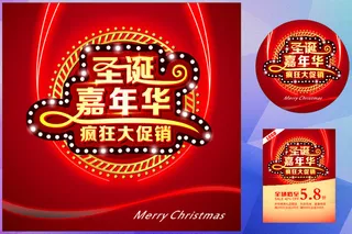 圣诞嘉年华海报设计矢量素材