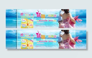 淘宝大图海报图片