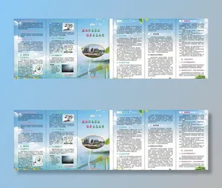 环保三折页图片