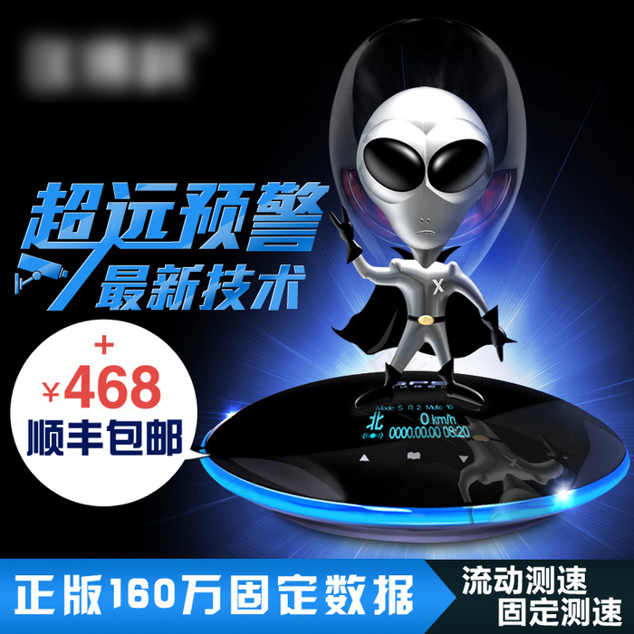 淘宝天猫电子狗主图