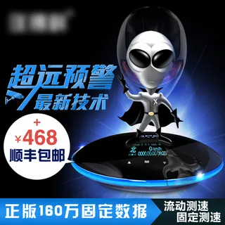 淘宝天猫电子狗主图