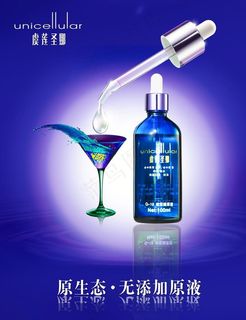 滴液新产品广告图片