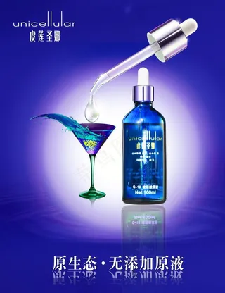 滴液新产品广告图片