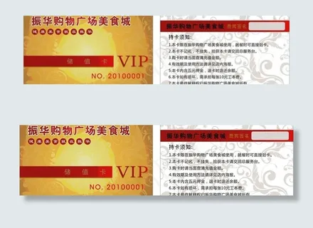 美食vip会员卡素材图片