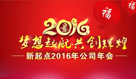 年会背景图片 年会背景图片