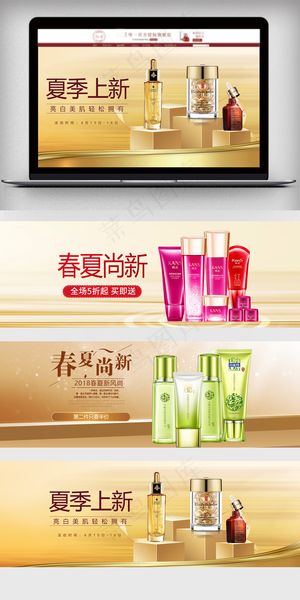 简约清新风格淘宝护肤品海报模板