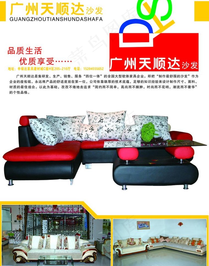 皮沙发图片(3402X4583(DPI:400))psd模版下载