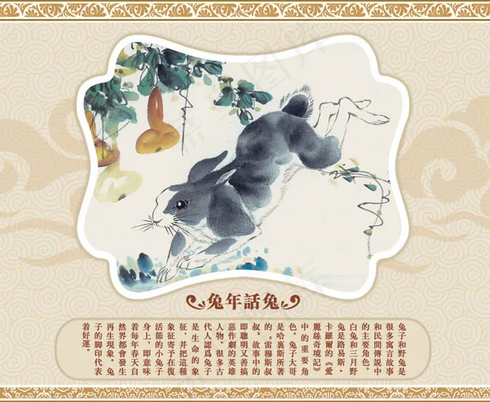 2011辛卯年兔年话兔贺卡PSD素材(2185X1795(DPI:300))psd模版下载