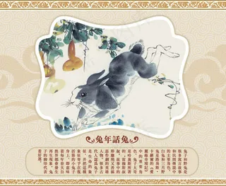 2011辛卯年兔年话兔贺卡PSD素材
