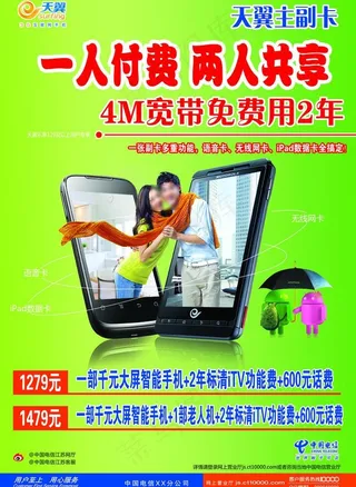 一人付费两人共享图片