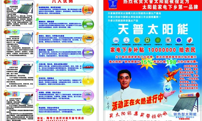 天普图片
