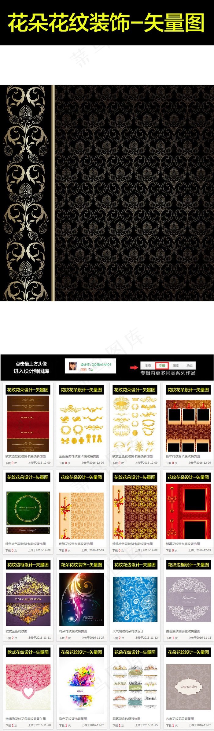 最新紫色花纹装饰边框矢量图