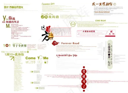 浪漫爱情相册字体psd素材