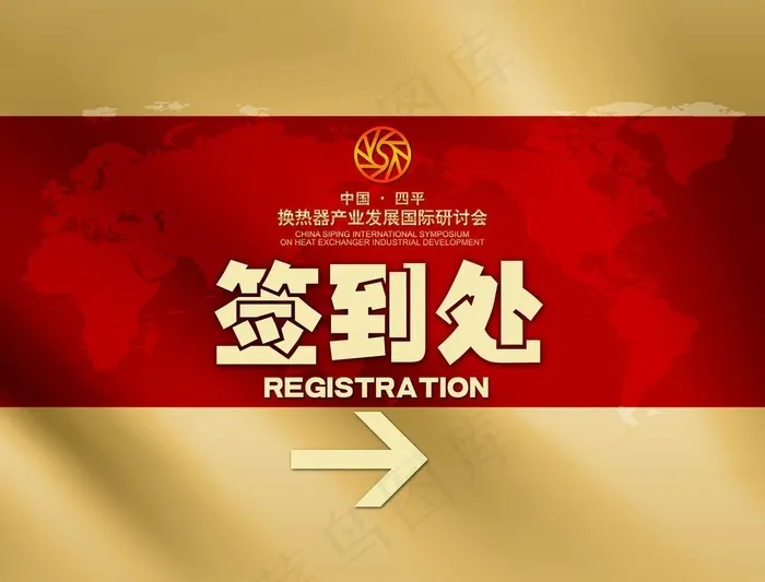 签到处图片psd模版下载