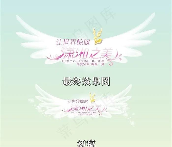 潇湘之美图片cdr矢量模版下载